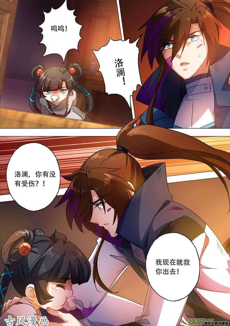 灵剑尊第一百二十九话 只手解决