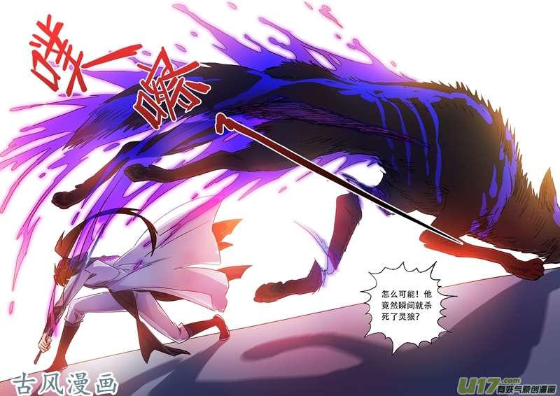 灵剑尊第一百二十九话 只手解决