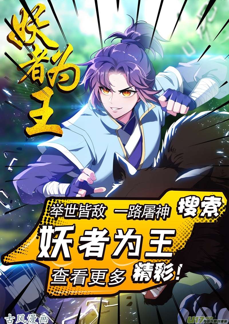 灵剑尊第一百二十九话 只手解决