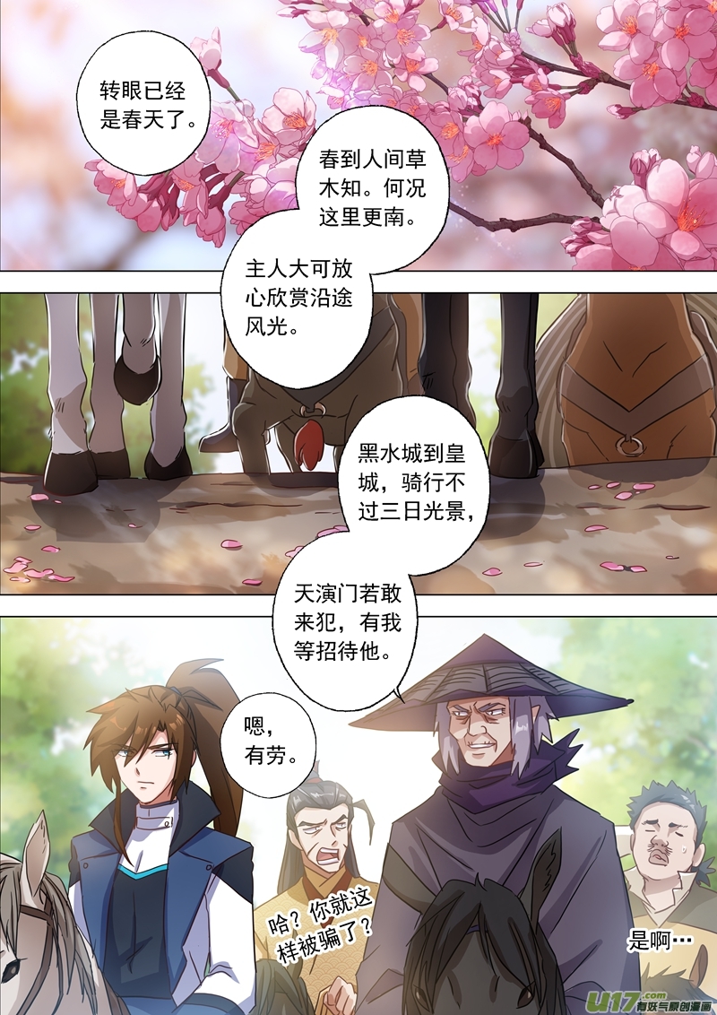 灵剑尊第一百二十话 出发