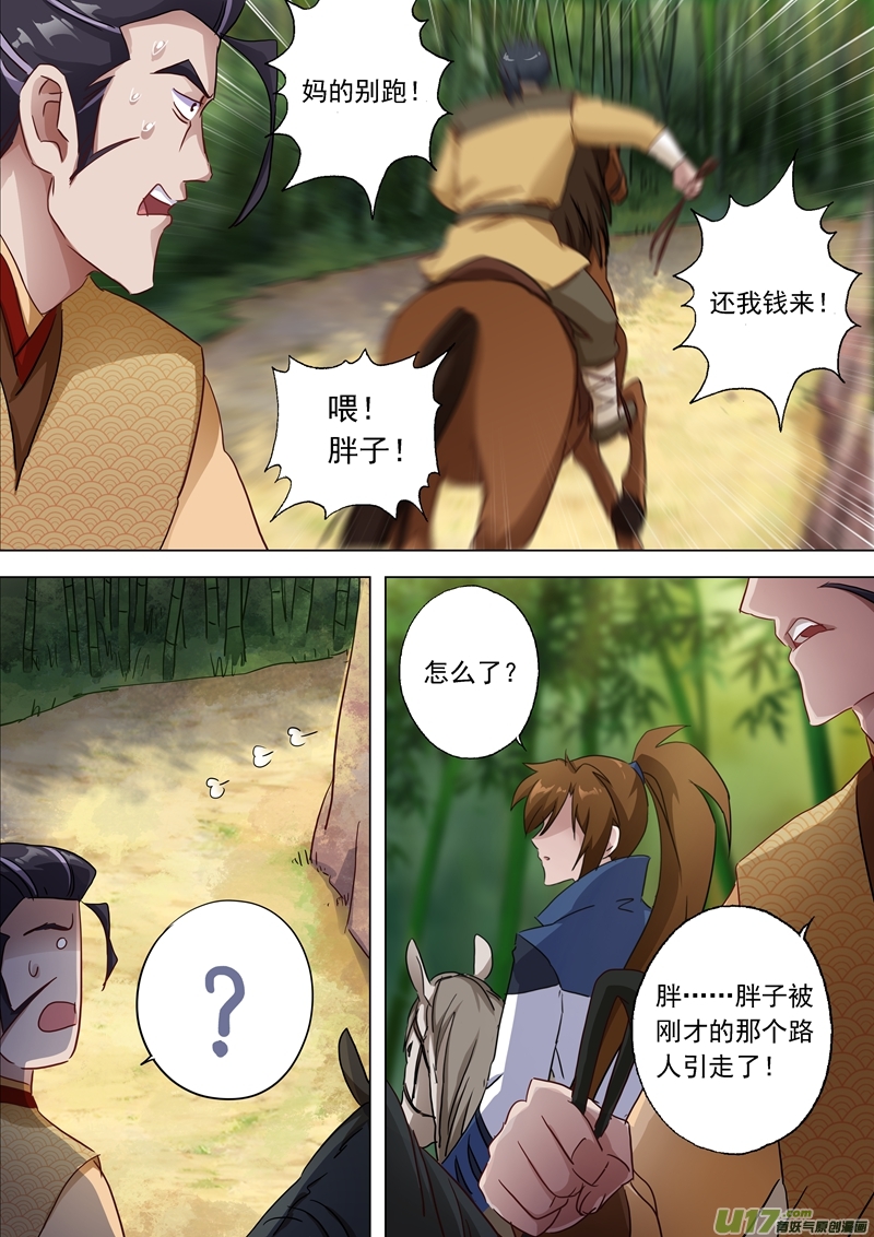 灵剑尊第一百二十话 出发