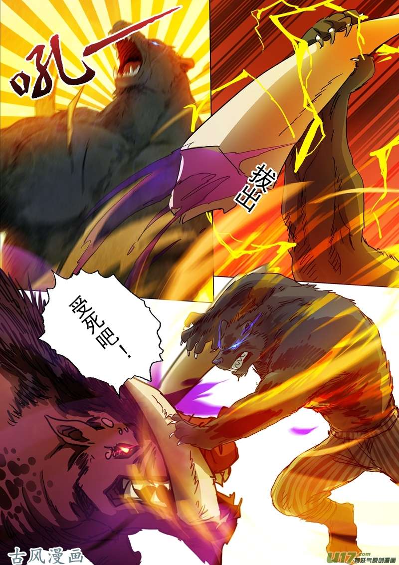 灵剑尊第一百三十一话 后知后觉