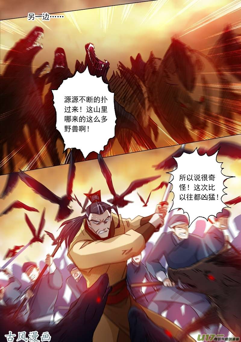 灵剑尊第一百三十一话 后知后觉