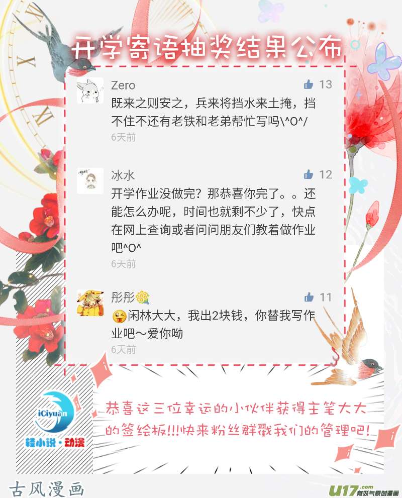 灵剑尊第十四话 联合百宝楼
