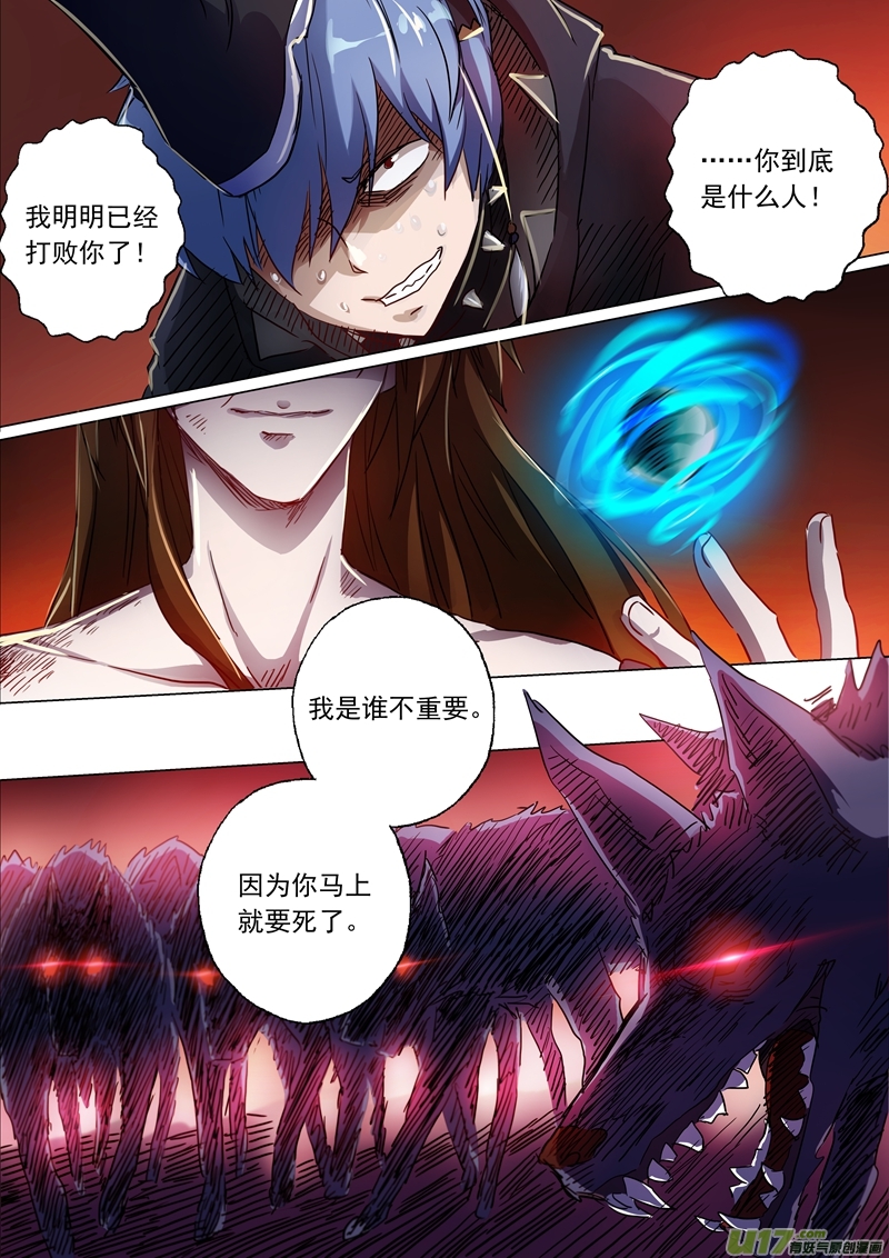 灵剑尊第一百三十三话 天演门代表的决定