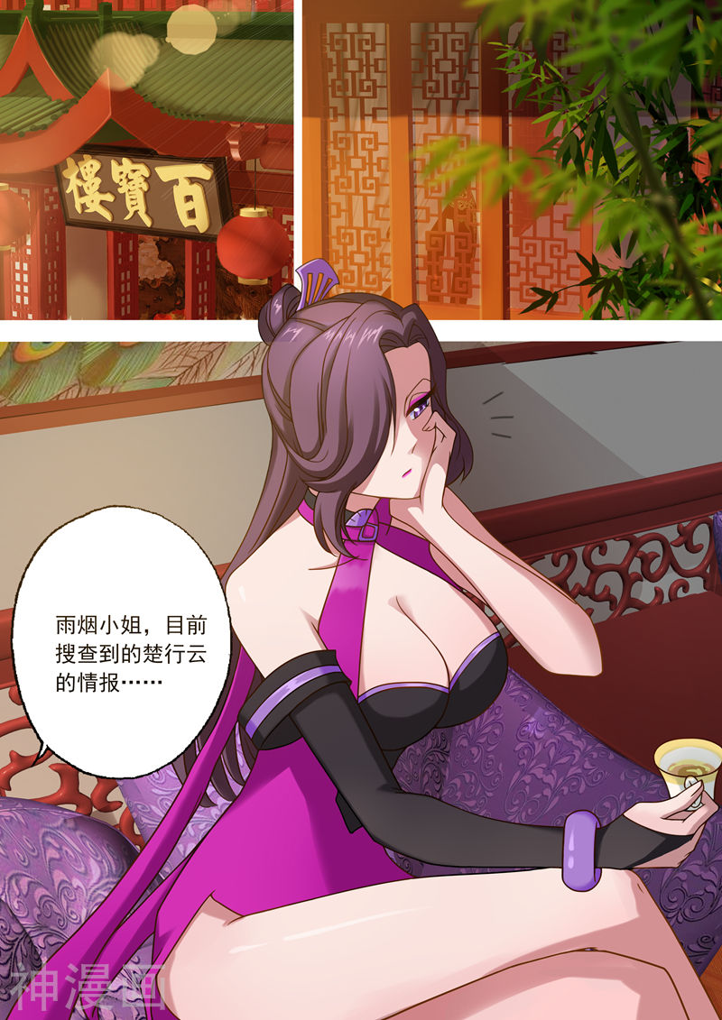 灵剑尊第26话 武灵晋级(10P)