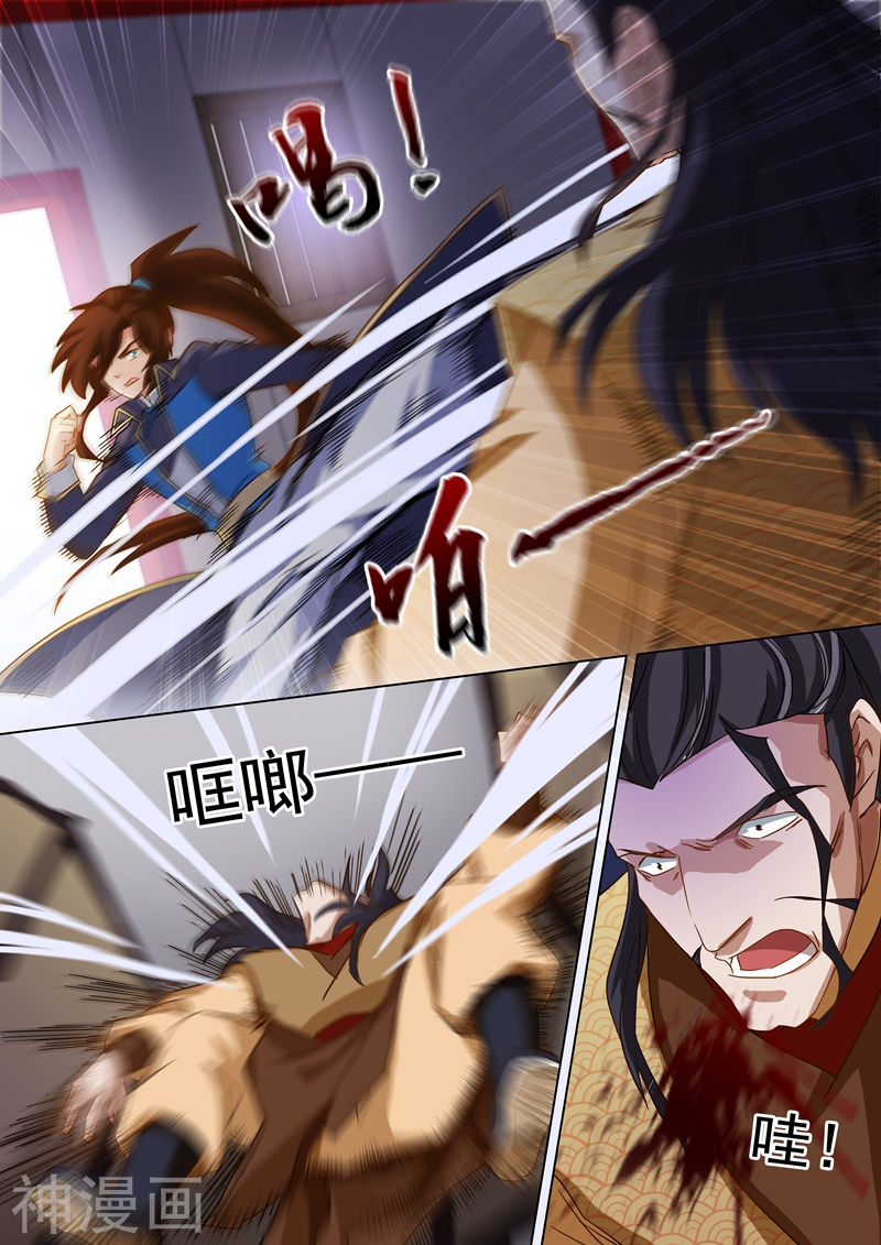 灵剑尊第60话 化险为夷(8P)