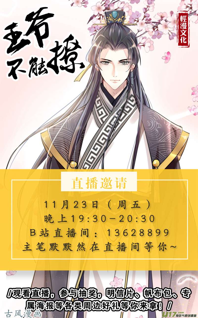 灵剑尊第一百三十九话 初入皇城