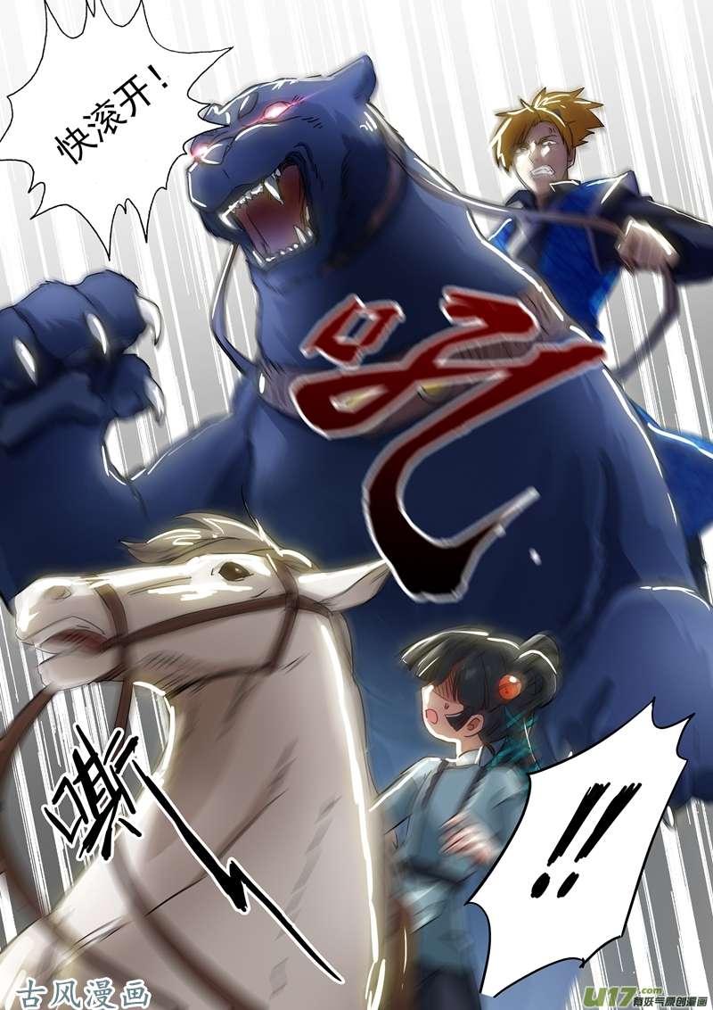 灵剑尊第一百三十九话 初入皇城