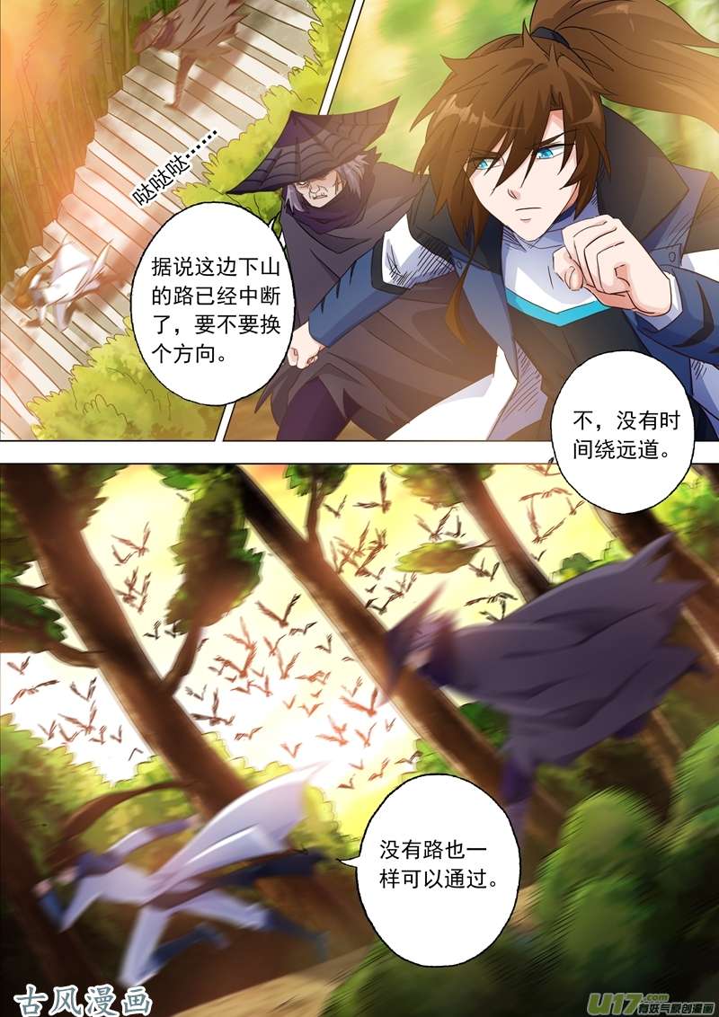 灵剑尊第一百二十五话 阻挠
