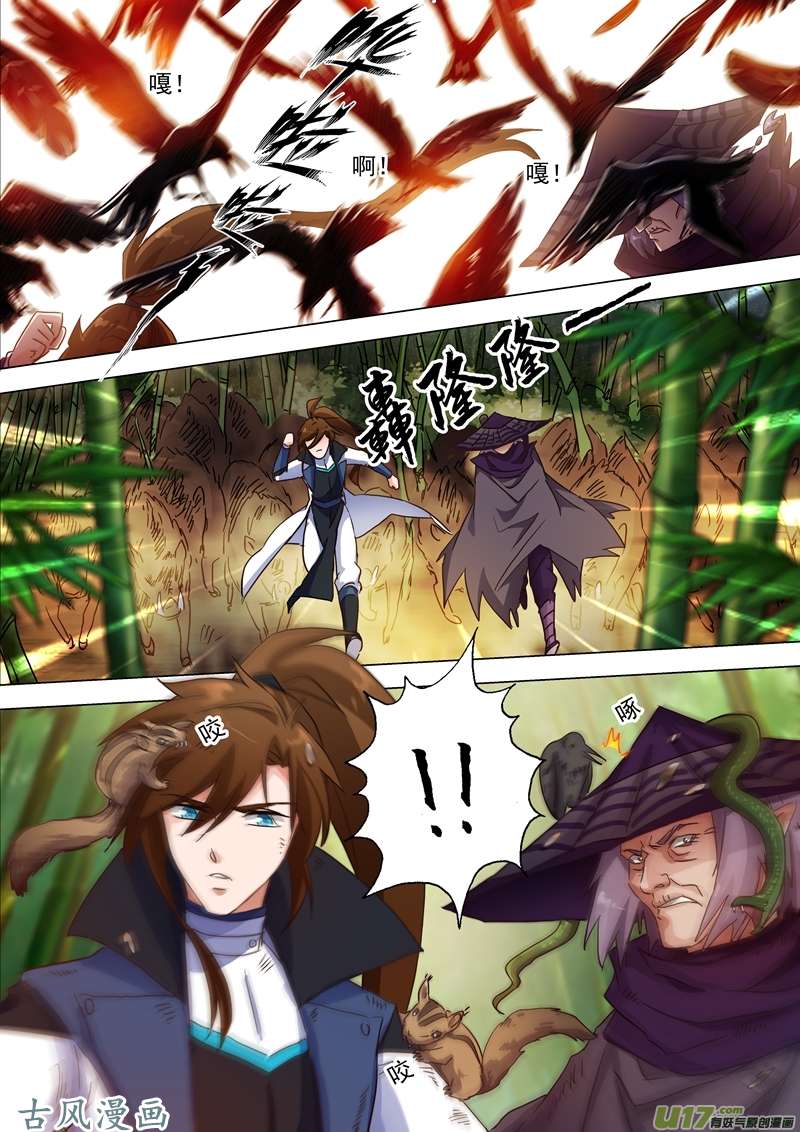 灵剑尊第一百二十五话 阻挠