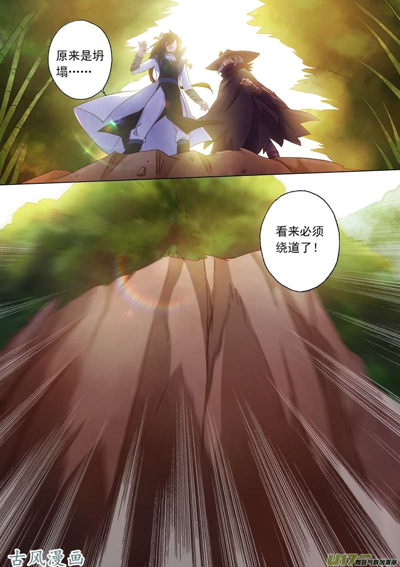 灵剑尊第一百二十五话 阻挠