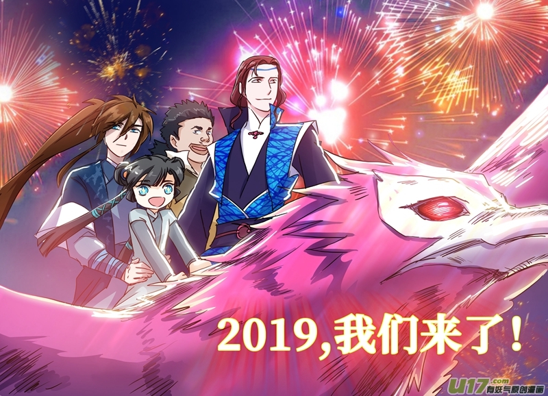 灵剑尊第一百五十话 威胁，开门见山