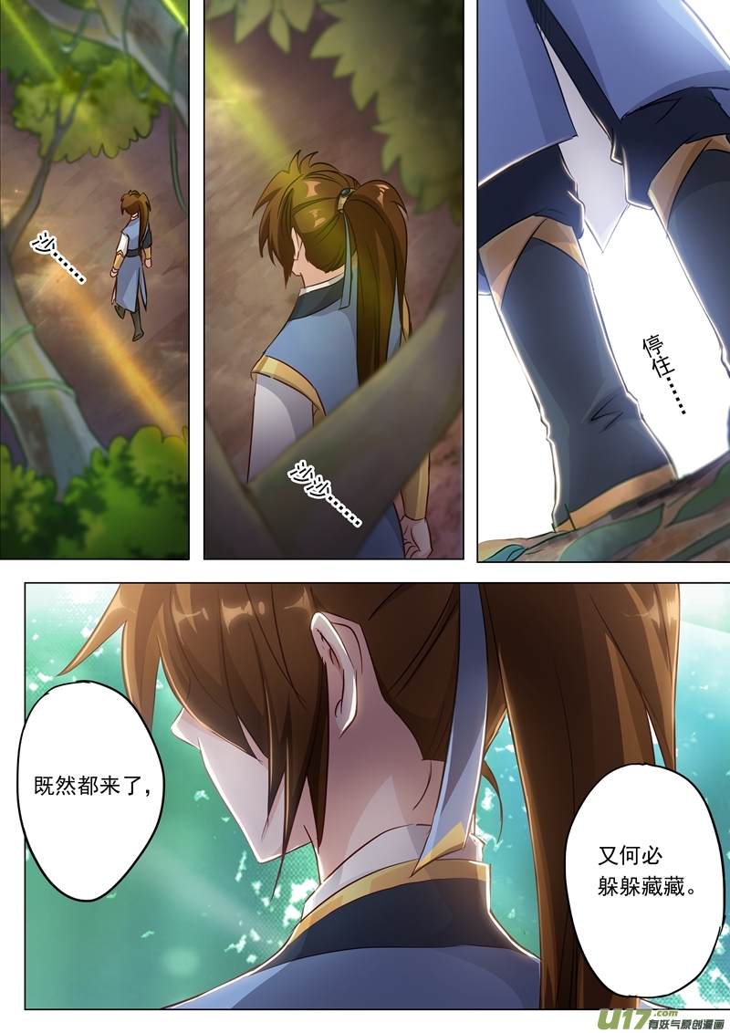 灵剑尊第一百五十话 威胁，开门见山