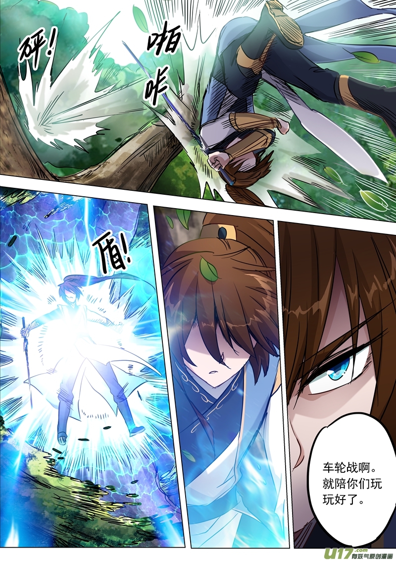 灵剑尊第一百五十一话 一波车轮战