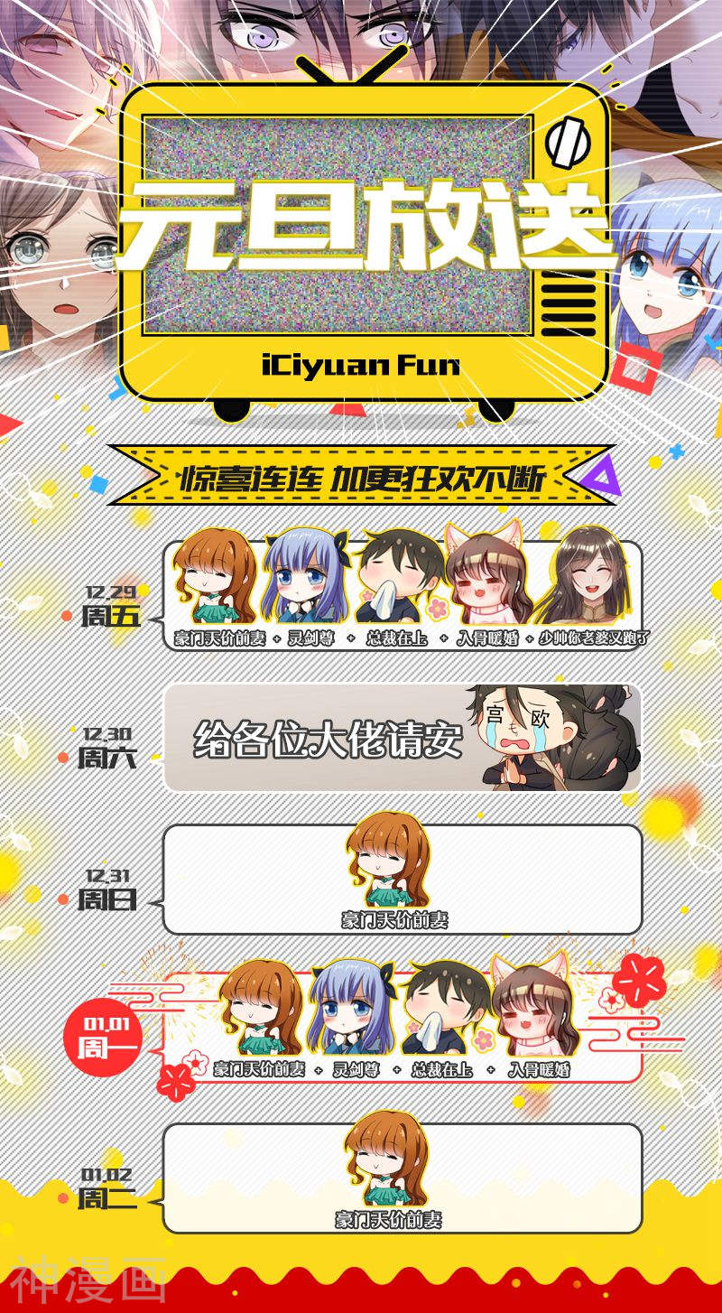 灵剑尊第43话 玄妙的灵兽卵(11P)