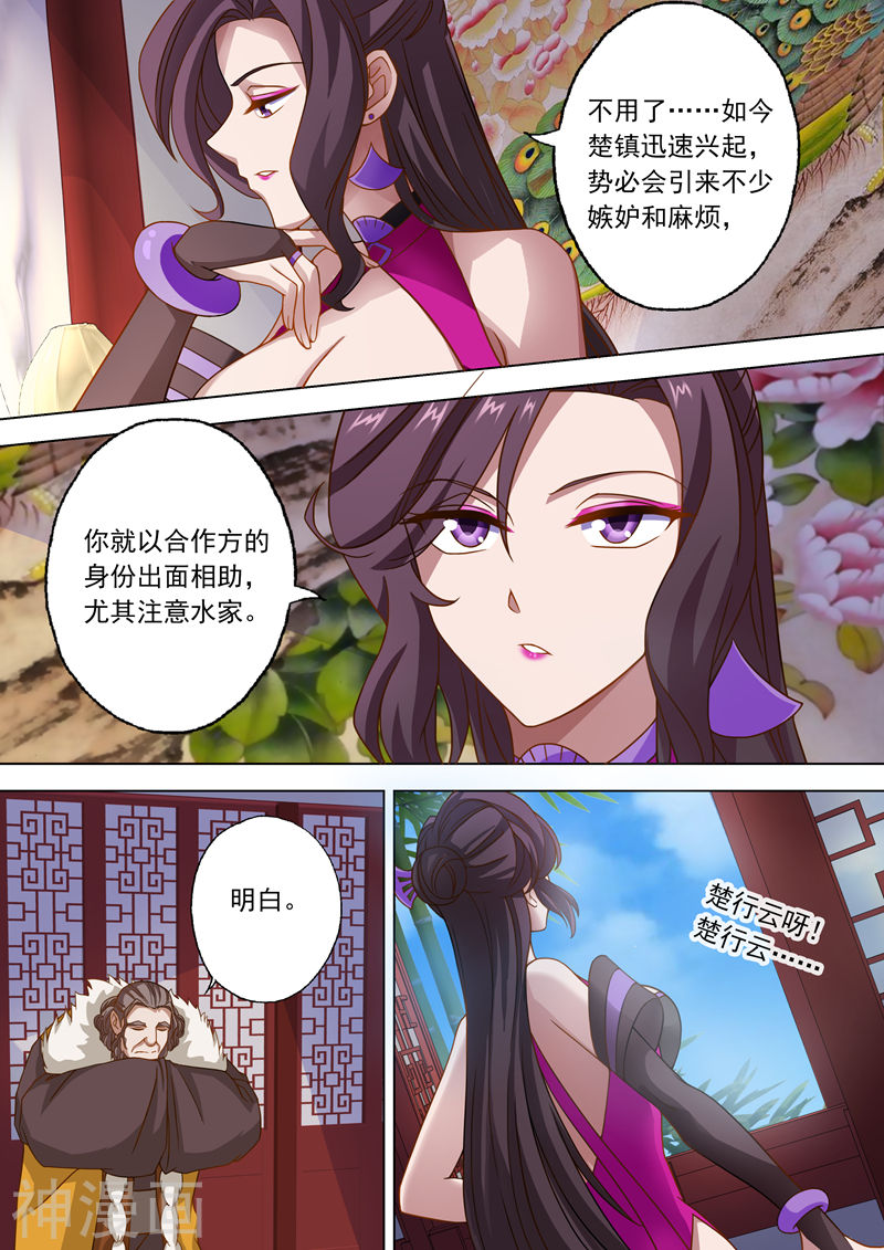 灵剑尊第43话 玄妙的灵兽卵(11P)