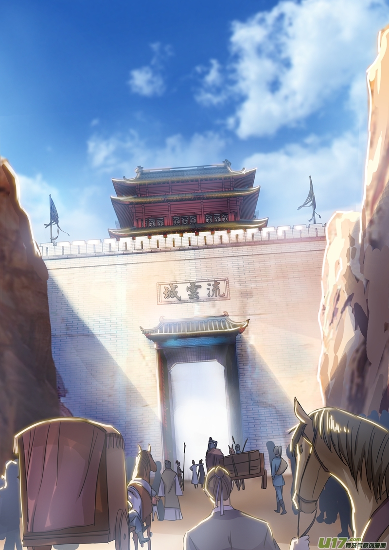 灵剑尊第一百三十八话 进城