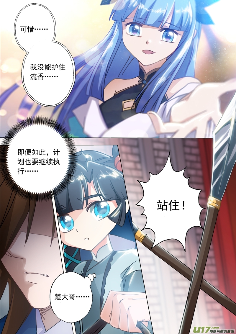 灵剑尊第一百三十八话 进城