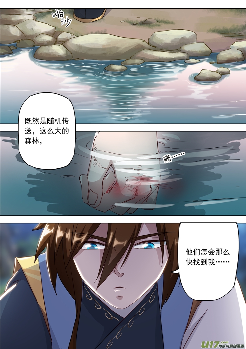 灵剑尊第一百五十三话 阴谋和计划