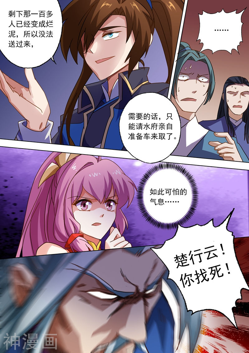 灵剑尊第54话 血债血还(10P)