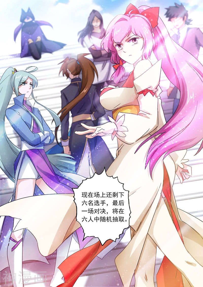 灵剑尊第87话 宿命对决(11P)