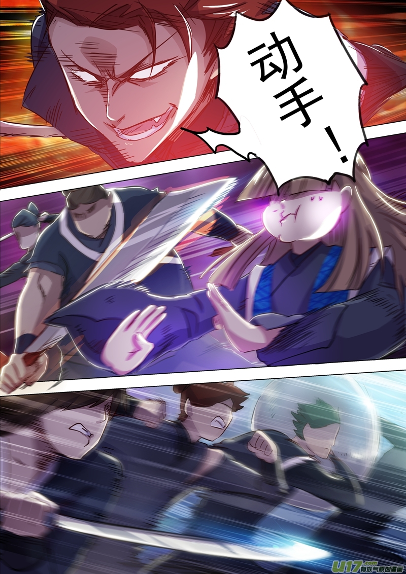 灵剑尊第一百五十七话 卑鄙无耻之徒