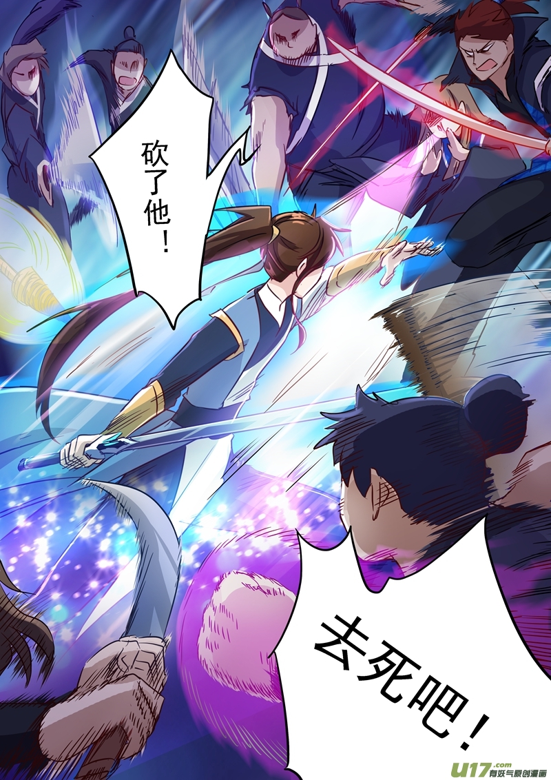 灵剑尊第一百五十七话 卑鄙无耻之徒