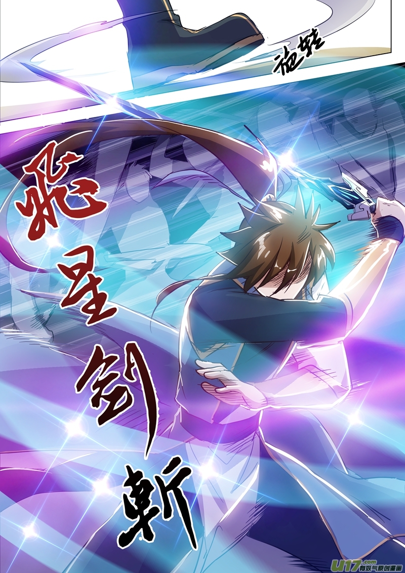 灵剑尊第一百五十七话 卑鄙无耻之徒