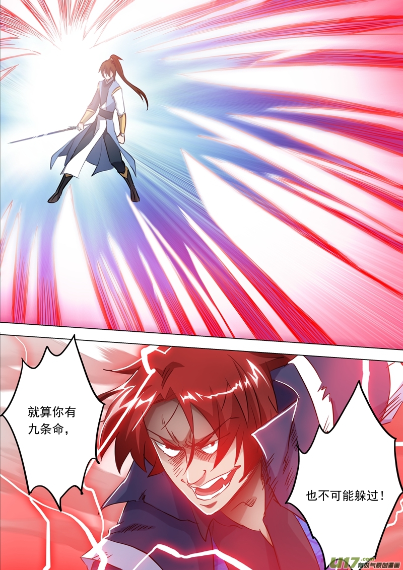 灵剑尊第一百五十八话 吹牛逼与代价