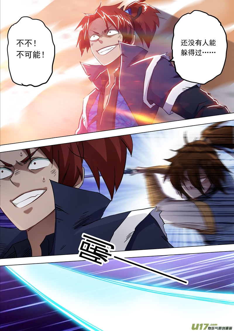 灵剑尊第一百五十八话 吹牛逼与代价