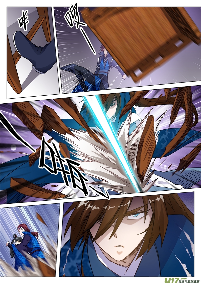 灵剑尊第一百四十六话 短兵相接