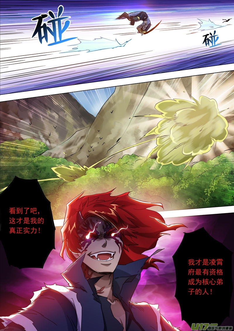 灵剑尊第一百五十九话 最有资格的人