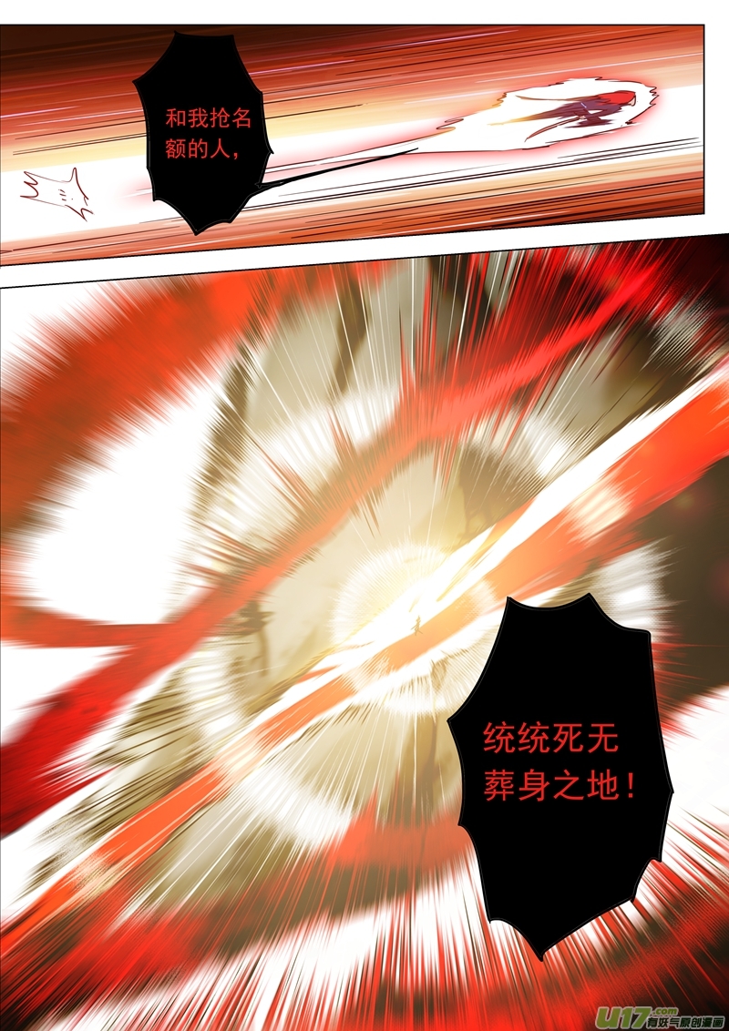 灵剑尊第一百五十九话 最有资格的人