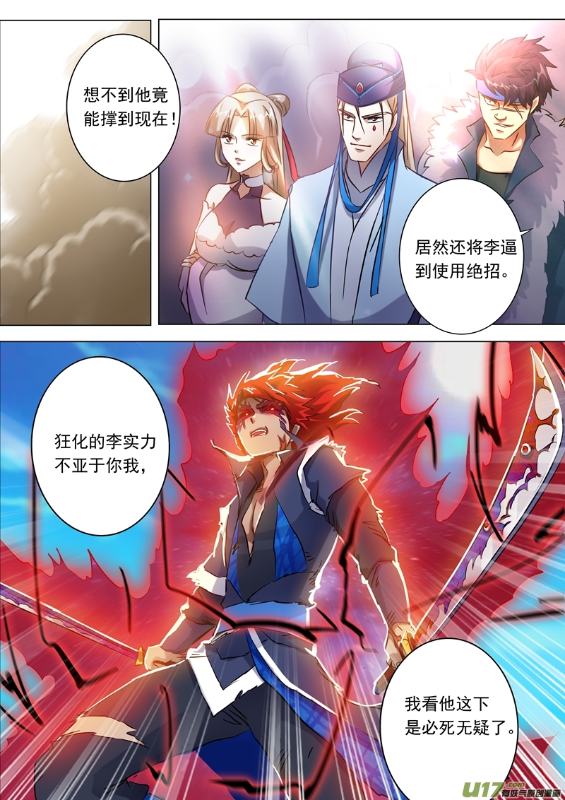 灵剑尊第一百五十九话 最有资格的人