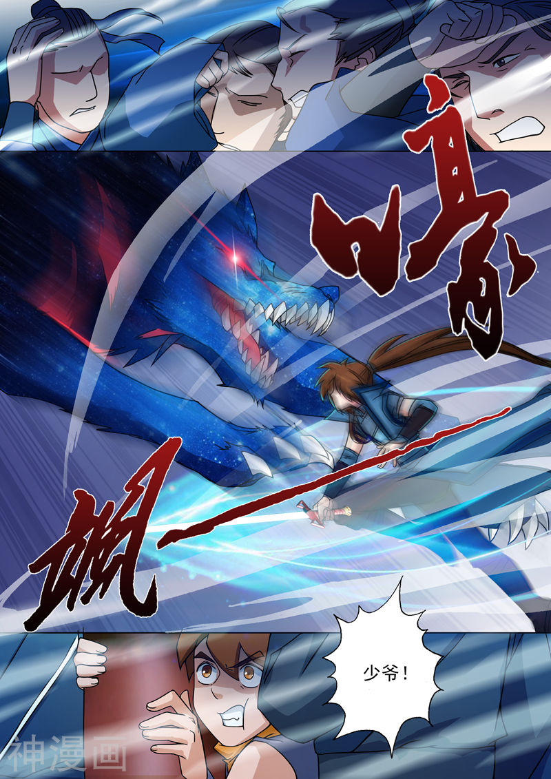 灵剑尊第21话 无耻污蔑(11P)