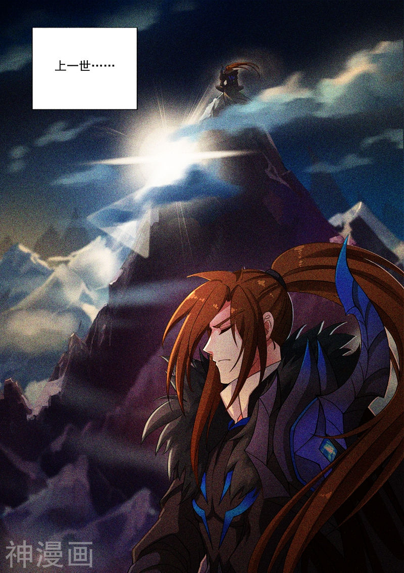 灵剑尊第4话 异宝轮话石(10P)