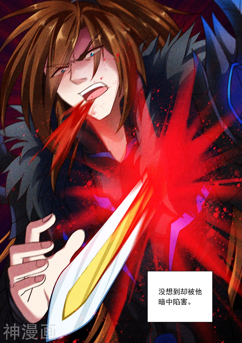 灵剑尊第4话 异宝轮话石(10P)