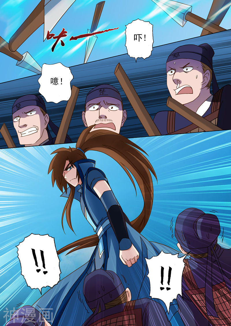 灵剑尊第22话 楚行云，受死吧！(10P)