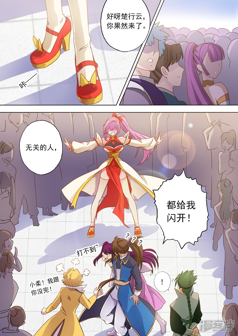 灵剑尊第72话