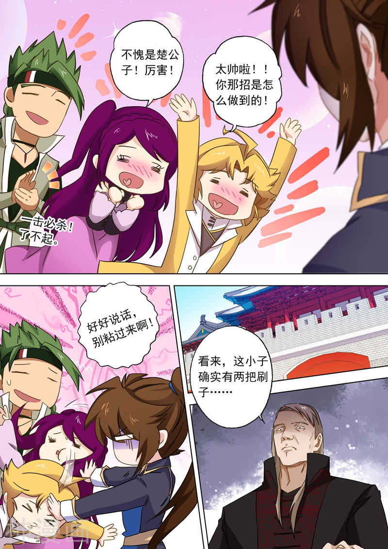 灵剑尊第80话 古长老的阴谋(10P)