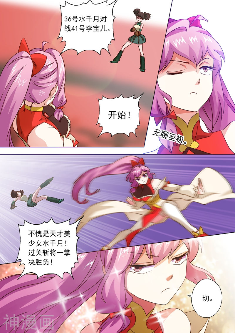 灵剑尊第80话 古长老的阴谋(10P)