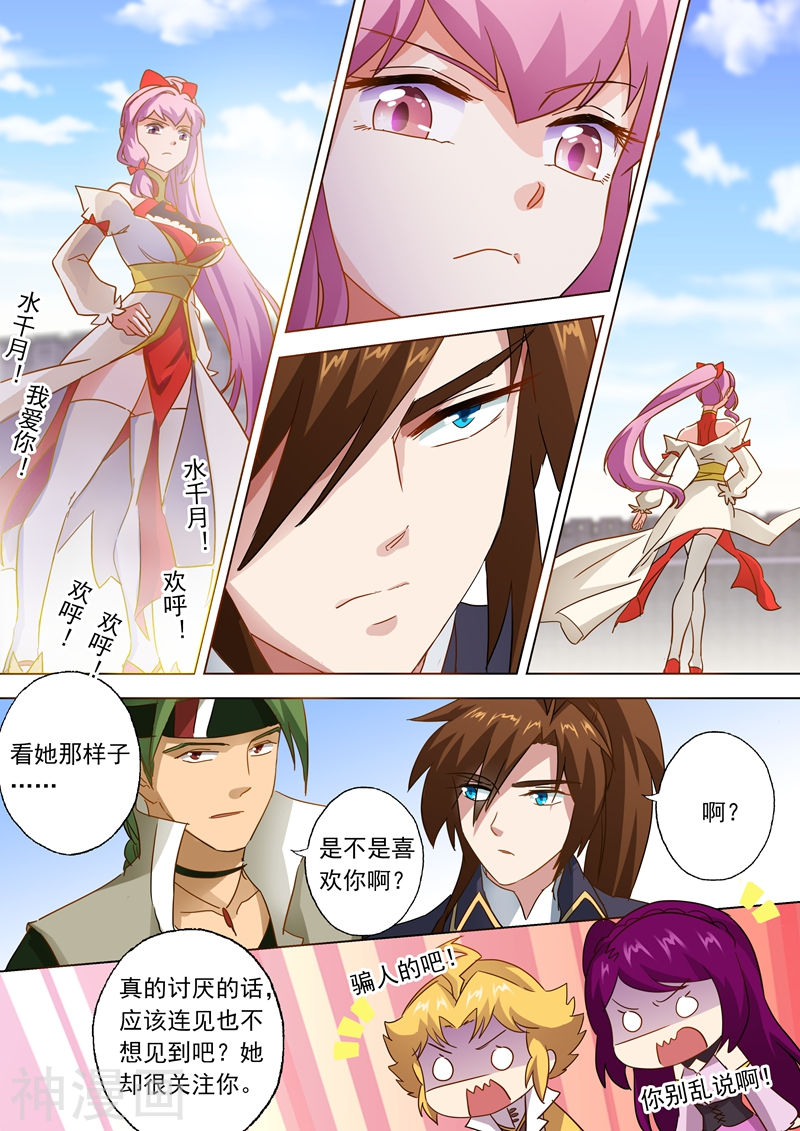 灵剑尊第80话 古长老的阴谋(10P)