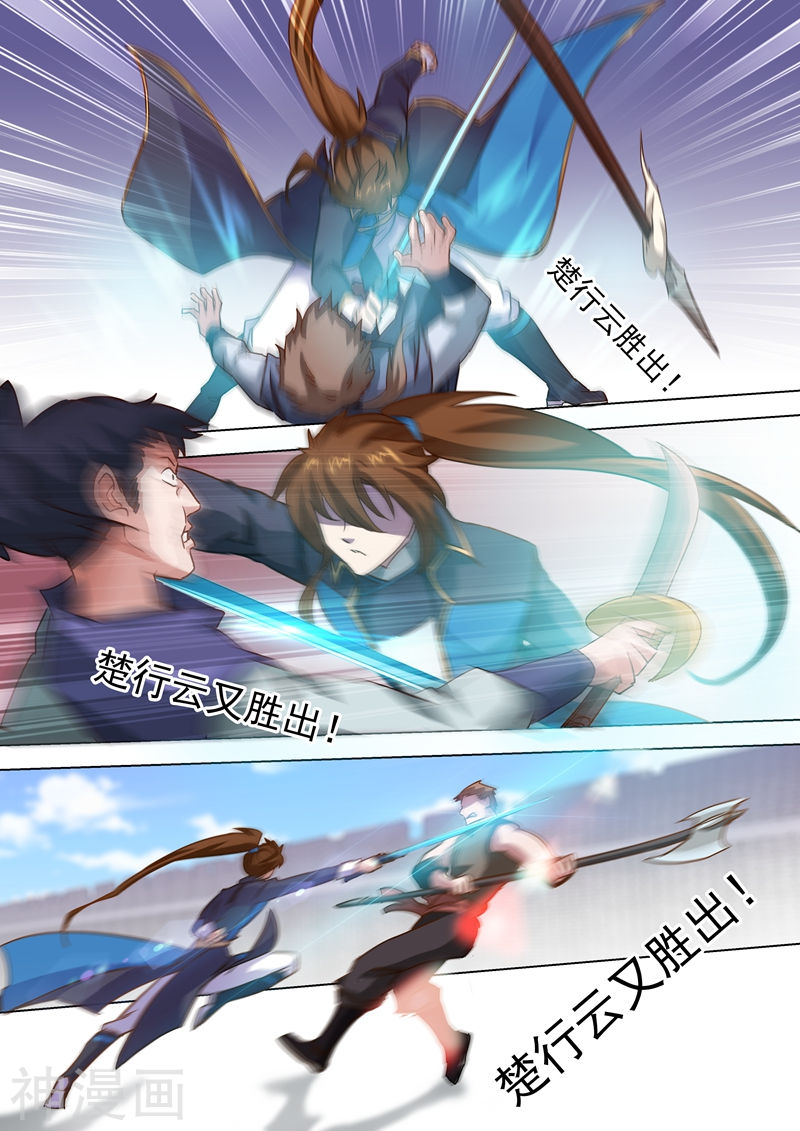 灵剑尊第80话 古长老的阴谋(10P)