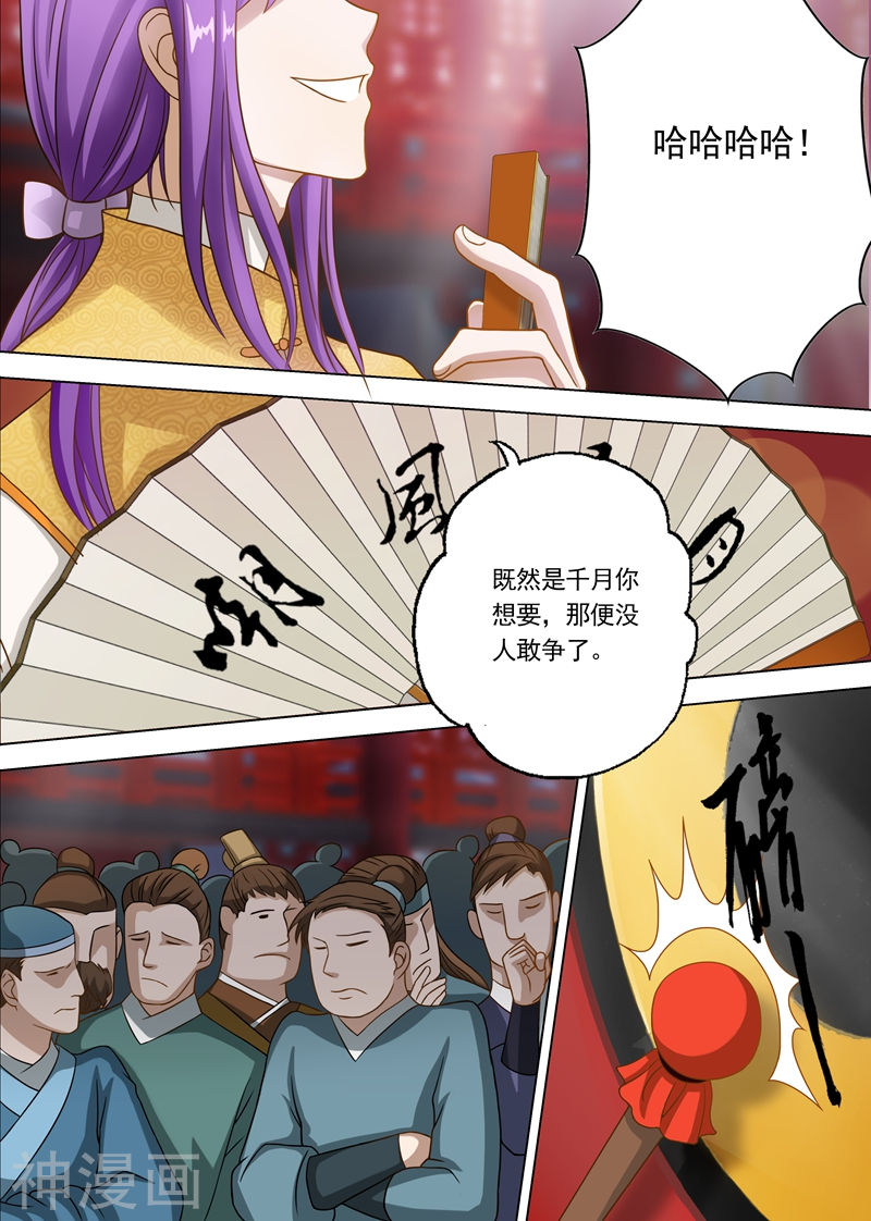 灵剑尊第8话 拍卖大会(8P)