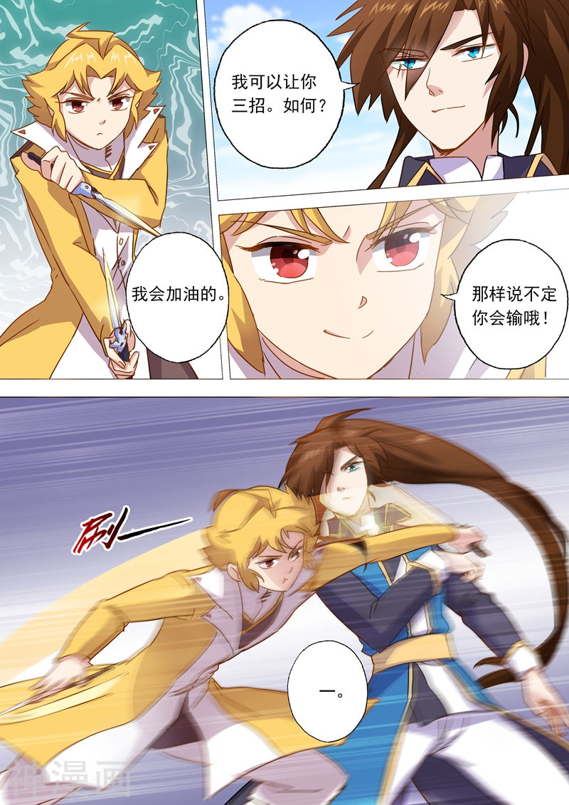 灵剑尊第82话 绝不会心软(9P)