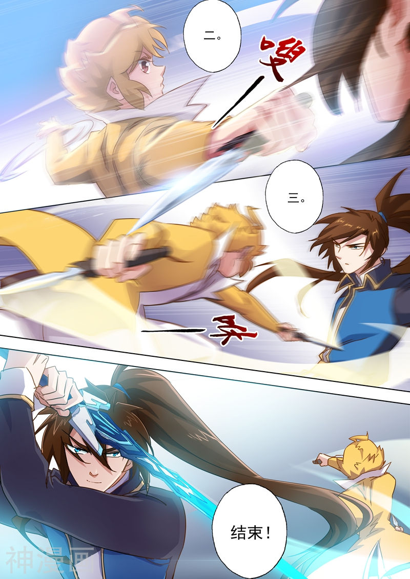 灵剑尊第82话 绝不会心软(9P)