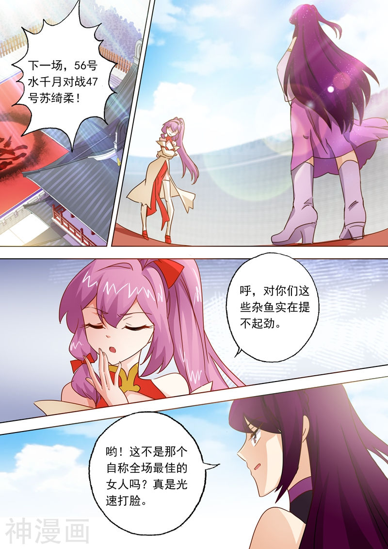 灵剑尊第82话 绝不会心软(9P)