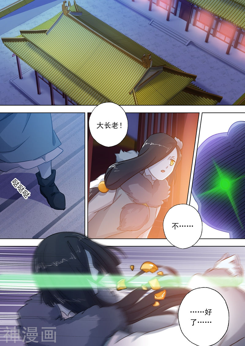 灵剑尊第109话 不可以摸啦！笨蛋！(9P)