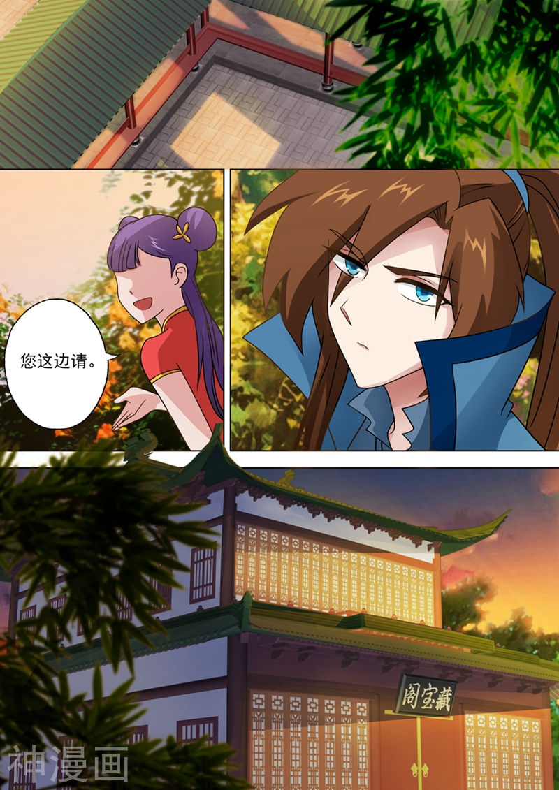 灵剑尊第27话 再入百宝楼(10P)